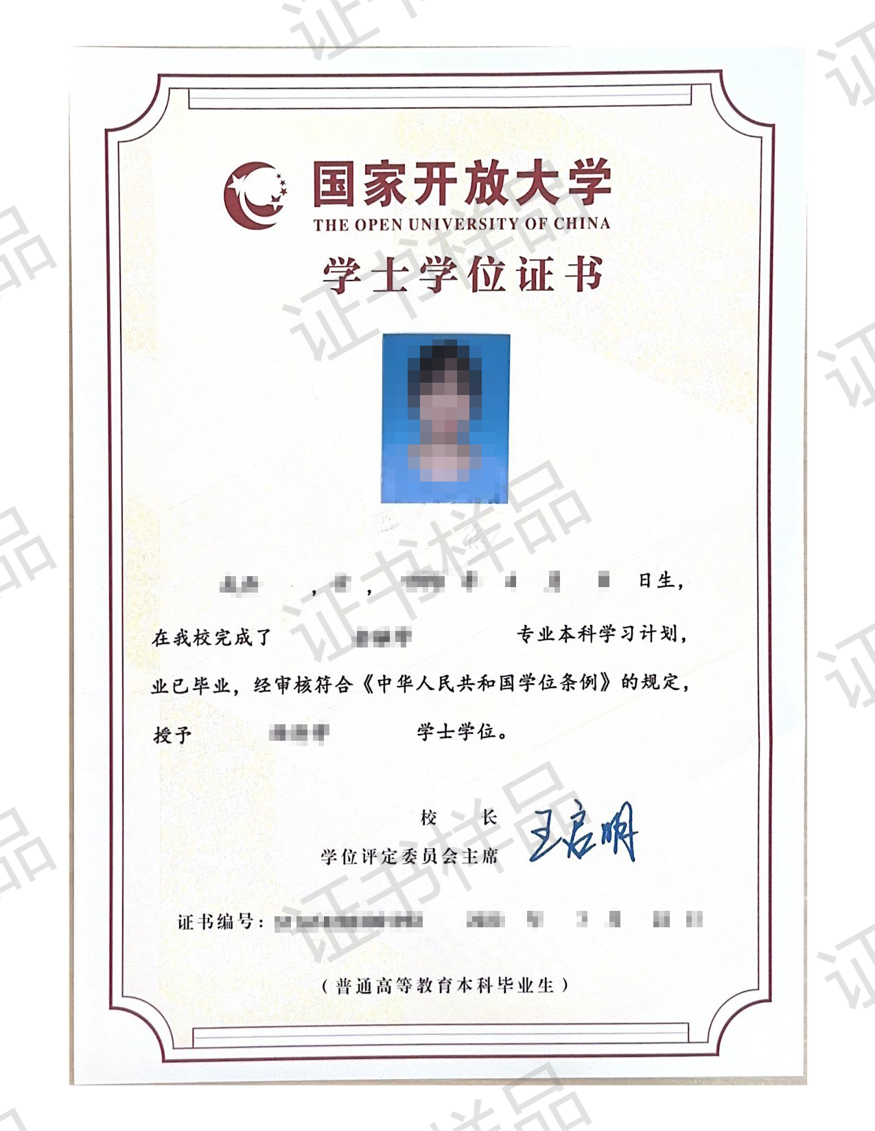 重慶開放大學2026年秋季開放教育招生簡章