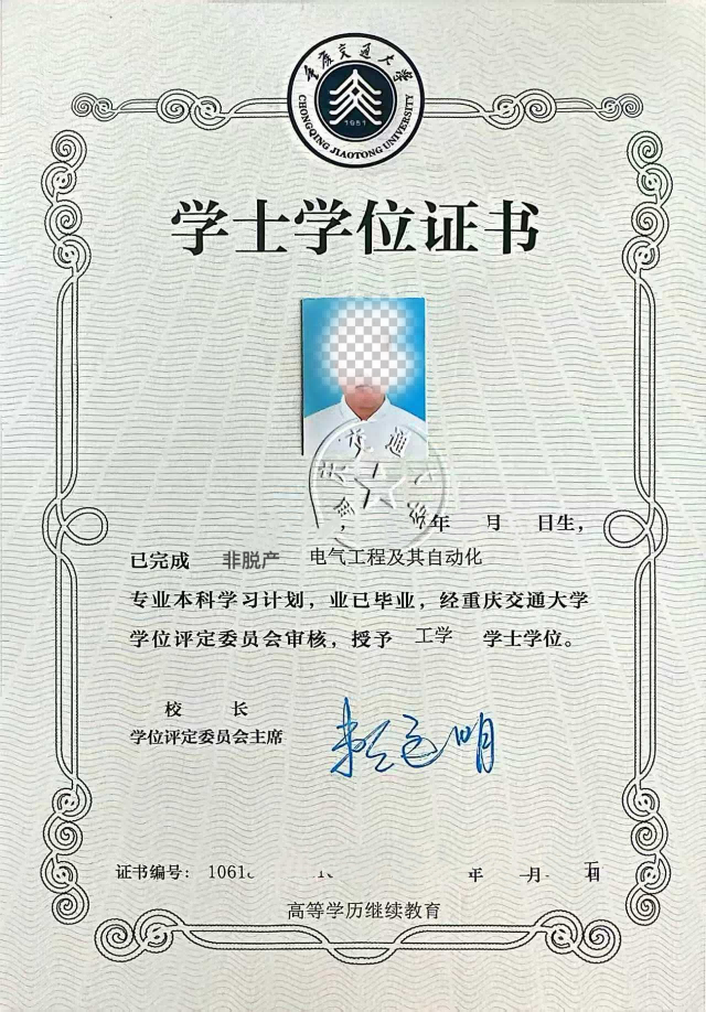 重慶交通大學2026年高等學歷繼續教育招生簡章