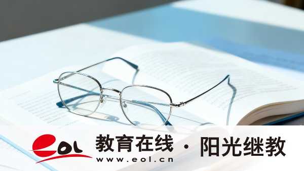想讀重慶開放大學？報考資格與報名手續，這份指南請收好