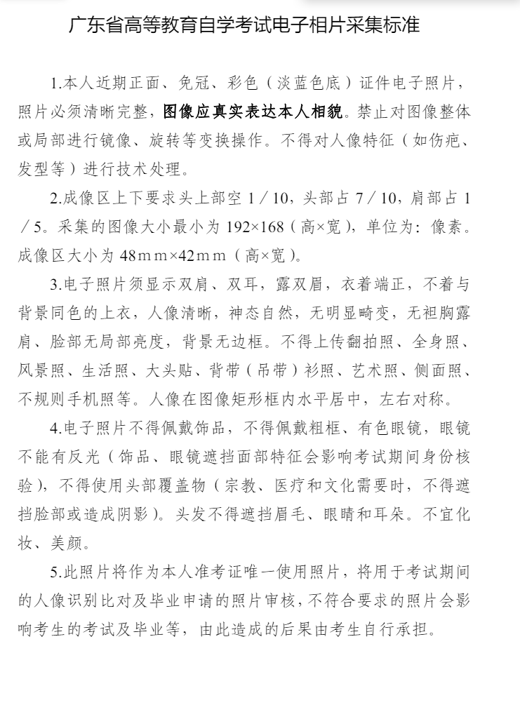 2026廣東自考報名不限學歷，可憑前置成績免考