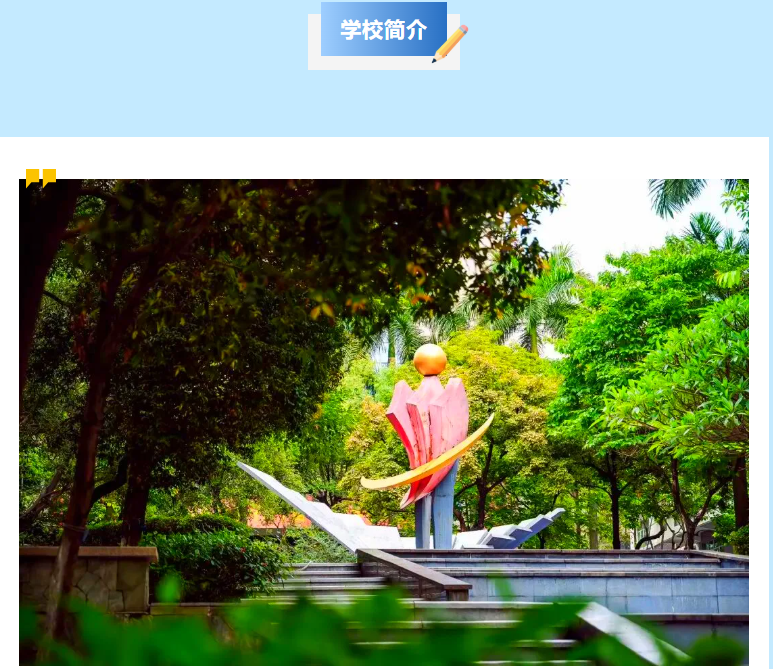廣州開放大學2026年秋季學期招生簡章