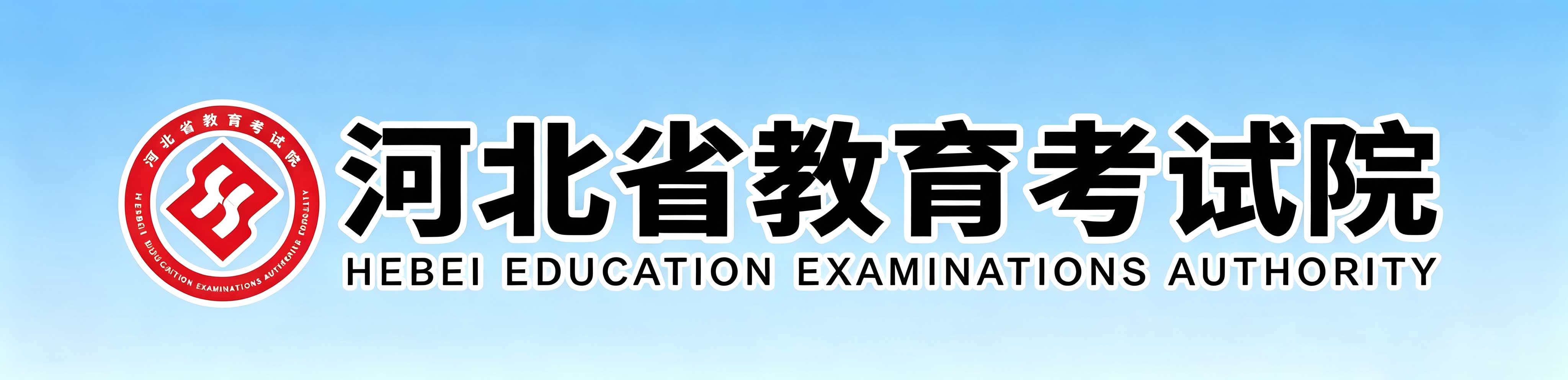 2026年河北省邢臺市成人高考報名費用