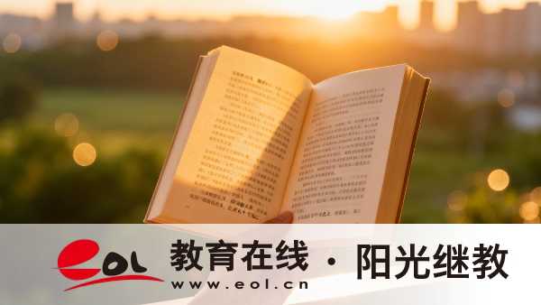 2026年江蘇省成人高考報名材料及報名流程與審核機制詳解