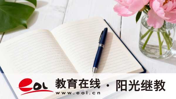 河南2026成人高考報考全流程詳解：從注冊到繳費一站式說明