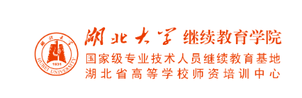 2026湖北大學成人高等學歷繼續教育報考全解析 2026湖北大學成人高等學歷繼續教育報考全解析
