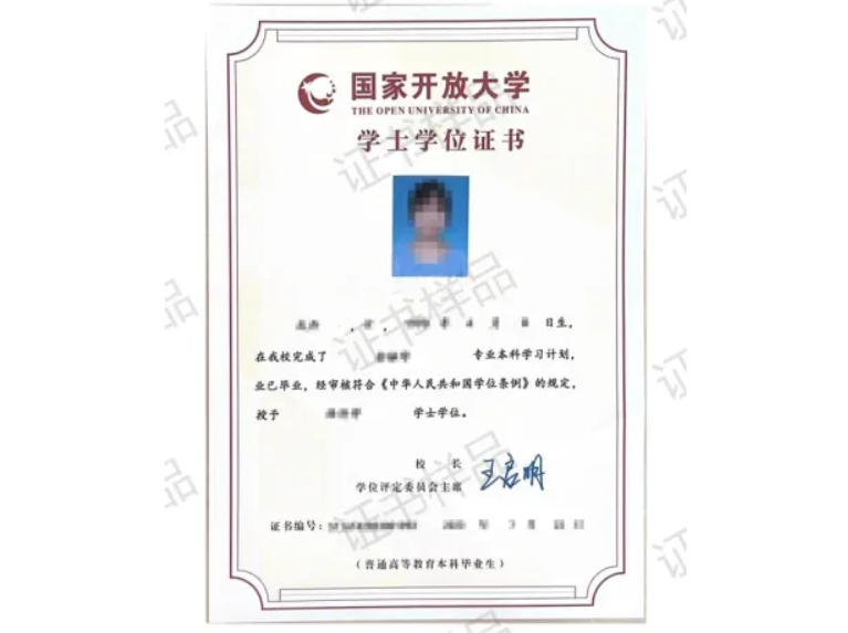 廣州開放大學2026年秋季學期招生簡章