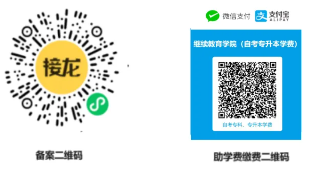 黑龍江大學高等教育自學考試2026年秋季招生簡章（非在籍全日制本科生均可報考）