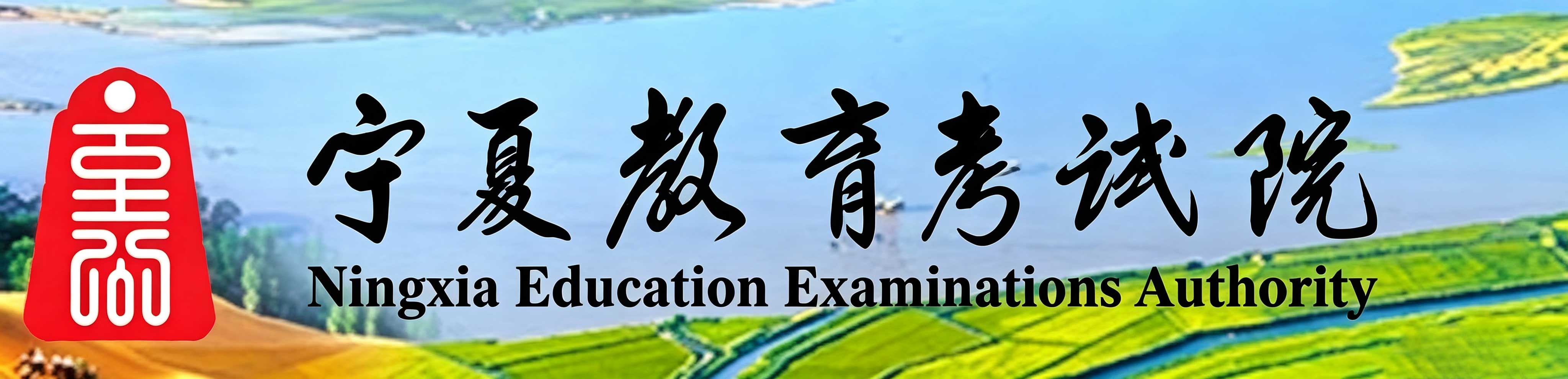 2026年寧夏成人高考報名入口已開通