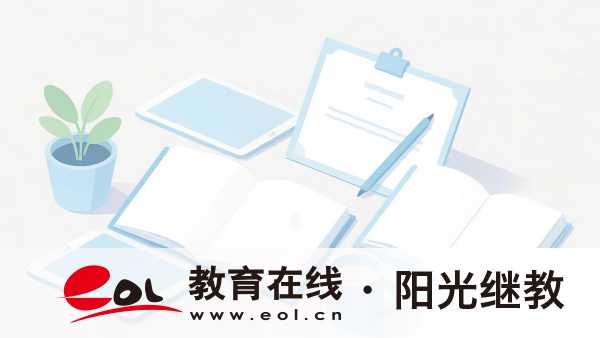 一文讀懂重慶開放大學：畢業證效力、學習方式、報名流程匯總