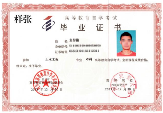 內蒙古農業大學高等教育自學考試招生簡章