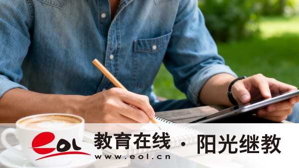 2026年重慶成人高考報名全攻略：時間+條件+流程+材料+費用及注意事項