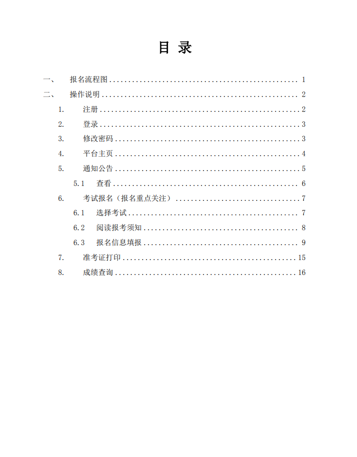 內蒙古2026年成人高考考生報名指南 內蒙古2026年成人高考考生報名指南