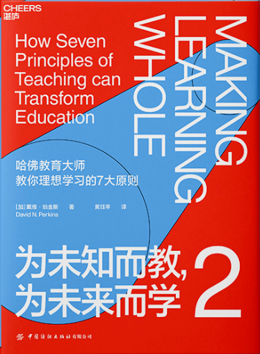 好書推薦——如何高效提升學習效率？-1