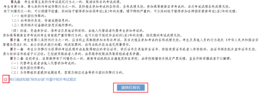 寧夏2022年10月自考什么時候報名 ？怎么報名？-6