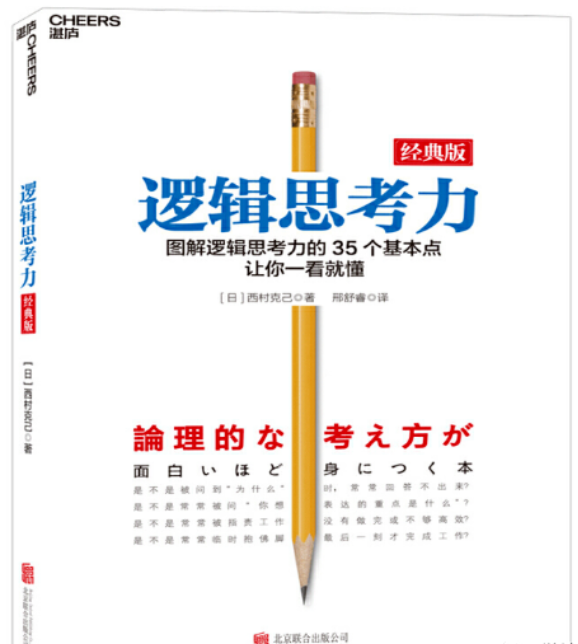 好書推薦——如何高效提升學習效率？-1