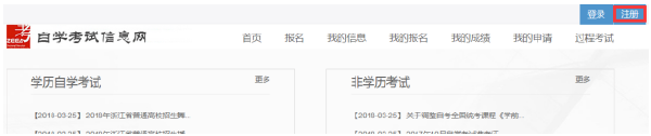 寧夏2022年10月自考什么時候報名 ？怎么報名？-1