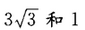 2022成人高考高起點理科數學模擬試題及參考答案3-11