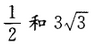 2022成人高考高起點理科數學模擬試題及參考答案3-10
