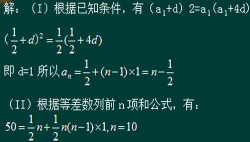 2022成人高考高起點理科數學模擬試題及參考答案3-22