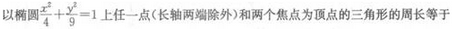 2022成人高考高起點理科數學模擬試題及參考答案3-1