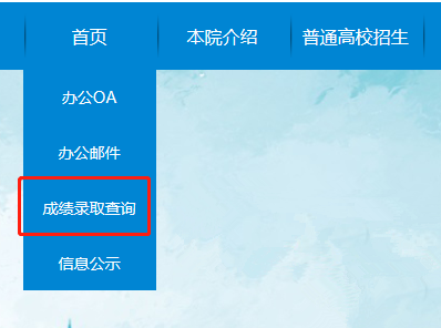 安徽成人高考查分時間和查分入口是什么?成人高考通過率有多少?-2 安徽成人高考查分時間和查分入口是什么?成人高考通過率有多少?-2