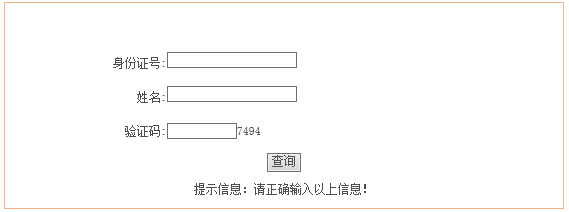 安徽成人高考查分時間和查分入口是什么?成人高考通過率有多少?-3 安徽成人高考查分時間和查分入口是什么?成人高考通過率有多少?-3