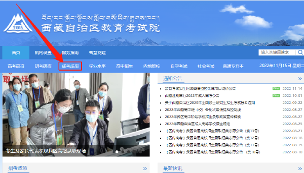 西藏2023年成考報名時間什么時候？-1