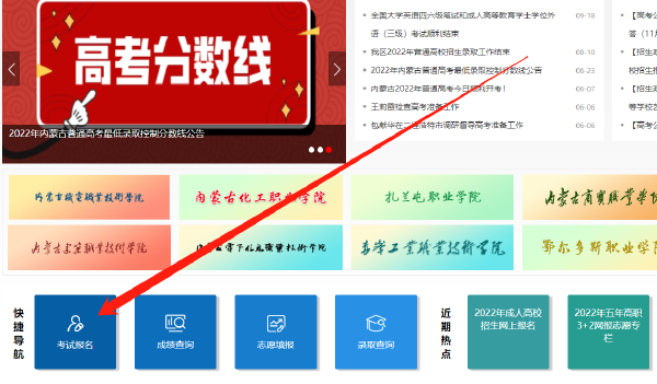 內蒙古2023年成考報名時間是什么時候？-1