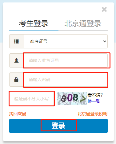 自考網上報名流程是怎樣的？報名條件有哪些？-2
