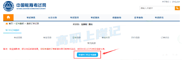 計算機等級考試成績查詢方法是什么？證書怎樣郵寄？-7