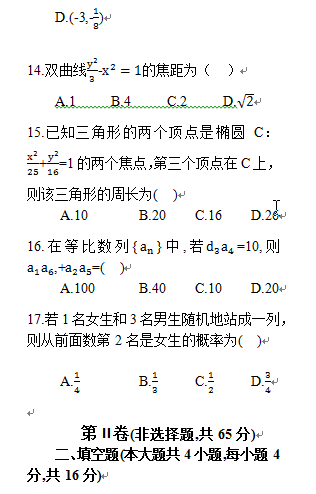 成人本科考試歷年真題分享來啦！-4