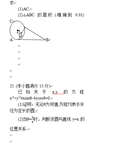 成人本科考試歷年真題分享來啦！-7