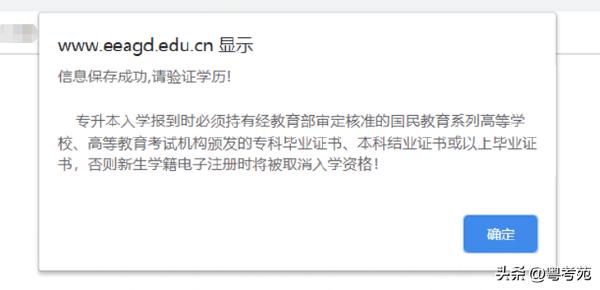 廣東成人高考報名詳細流程?報名費*********?-9 廣東成人高考報名詳細流程?報名費*********?-9