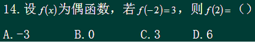 成考數學模擬試題（部分），點進速看學習！-1
