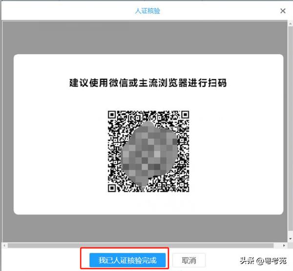 廣東成人高考報名詳細流程?報名費*********?-29 廣東成人高考報名詳細流程?報名費*********?-29