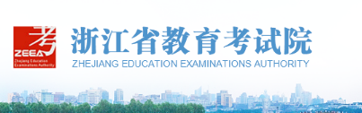 浙江2023成人高考報名入口及網址？-1