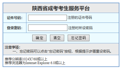陜西2022年成人高考網上打印準考證時間是多久呢？-1