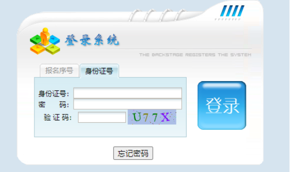 2024年江西省成人高考報名流程