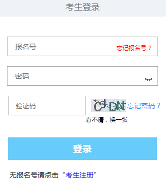 2025年西藏成人高考報名官網