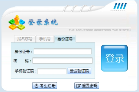 2024貴州省成人高考報名條件