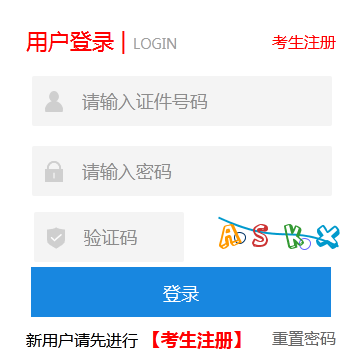 2024年10月河北省成人高考報名官網