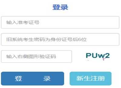 2024年云南省昭通市成人高考報名時間：9月5日至9月10日18:00（參考2023年）