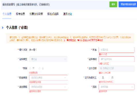 2024年浙江成人高考報名流程 2024年浙江成人高考報名流程