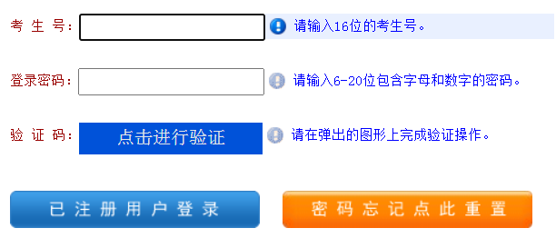 2024年河南省成人高考報名費用