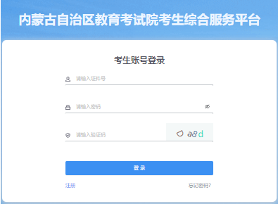 2024年內蒙古成人高考報名費用是什么？