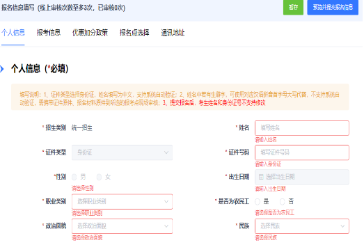 2024年浙江省寧波市成人高考報名時間：9月5日8:30至9月15日17:00（參考2023年）