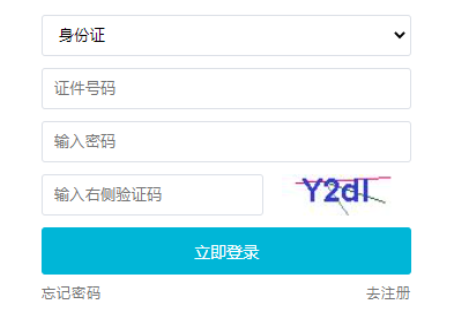 2024年吉林省成考報名流程