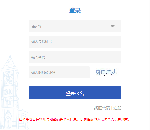2025年天津市成人高考報名條件