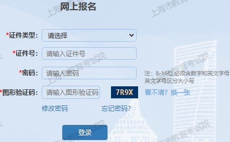 2025年上海市成考準考證打印時間：10月11日至10月19日