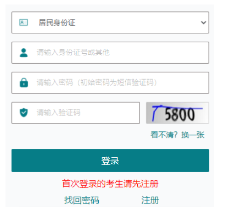 2025年10月江蘇省成考準考證打印時間：10月15日9:00起